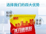 強力砂漿膠的作用。