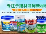 一個專注墻面生活的公司！