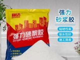 什么是強(qiáng)力砂漿膠？