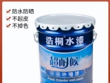 什么是水漆？